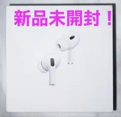 新品未開封AirPods Pro 第2世代 USB-C MTJV3J/A