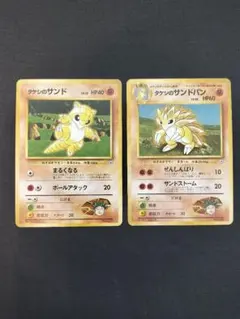 2026年最新】サンドパンの人気アイテム - メルカリ