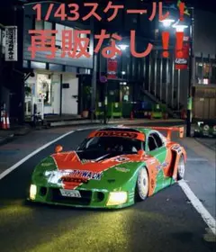 Liberty Walk FD 787b 1/43のサムネイル