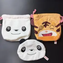 パンダコパンダ　パンちゃん　巾着　ポーチ　トラちゃん　パパンダ