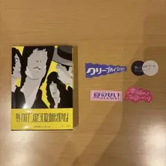 2026年最新】クリープハイプcdの人気アイテム - メルカリ