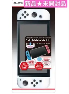 任天堂Switch有機EL モデル用　セパレート型　クリアケース
