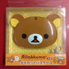 【新品未使用】リラックマパスケース