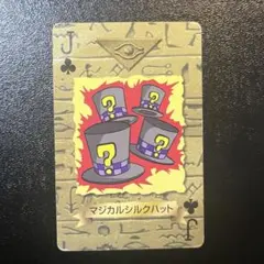 最終値下げ遊戯王　トランプコレクション2 マジカルシルクハット　キラカード完美品 最終値下げ遊戯王 トランプコレクション2 マジカルシルクハット キラ
