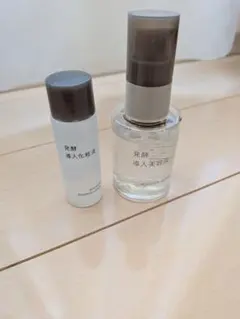 無印良品　発酵導入美容液、導入化粧液セット