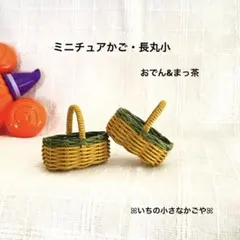 K1723様 リクエスト 3点 まとめ商品