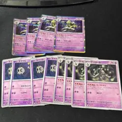 【匿名配送】ポケモンカード ヨノワールカースドボム 進化ライン