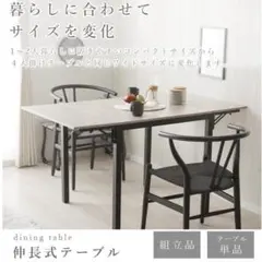 グレー◆幅が調整出来る伸長式ダイニングテーブル天板折りたたみコンパクトおしゃれ