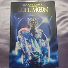 登坂広臣 HIROOMI TOSAKA FULLMOON Blu-ray Amazon.co.jp: FULL MOON(CD+Blu-ray Disc)(スマプラ対応): ミュージック