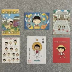 【未使用・新品】ちびまる子ちゃん神社 御朱印ポストカード