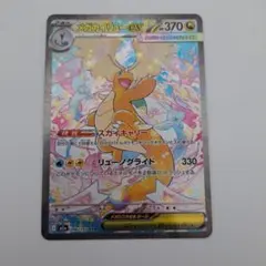 メガカイリューex SAR MEGA ハイクラスパック MEGAドリームex …