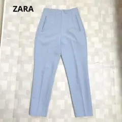 ZARA ハイウエスト センタープレスパンツ ライトブルー XS 美脚