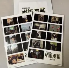 【プレコ無】劇場版懐玉•玉折　呪術廻戦　特典　入場者プレゼント第2弾セット