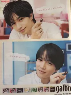 中島健人/菊池風磨 galboクリアファイル(A4)