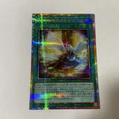 【アジア】遊戯王 予幻なき日々のまぼろし プリズマ 1枚 アジア版 ☆アジア☆予幻なき日々のまぼろし【プリズマティックシークレット