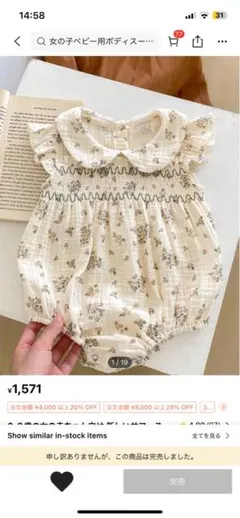 【シーイン】花柄フリル襟ロンパース 68〜74cm