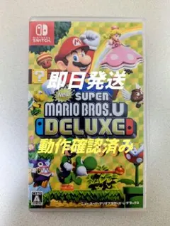 【美品】【Switch】 New スーパーマリオブラザーズ U デラックス