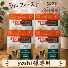 ちゃこ様専用 ⭐️ラム＆ベニソン 2袋 ラム＆キングサーモン 1袋