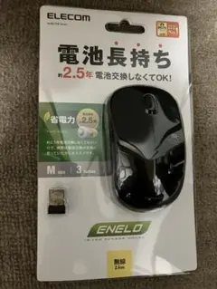 ELECOM 無線マウス