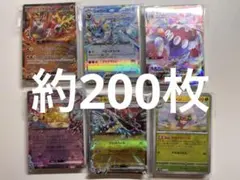 ポケモンカード 約200枚 まとめ売り 引退品