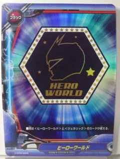 2026年最新】ヒーローワールド フラッグの人気アイテム - メルカリ