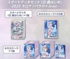 2026年最新】轟はじめ スタートデッキの人気アイテム - メルカリ