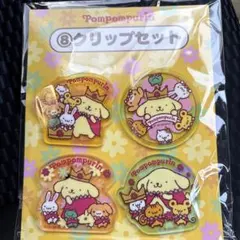 ポムポムプリン クリップセット