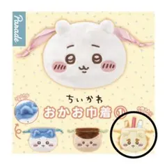 ちいかわ　おかお巾着　ガチャ　カプセルトイ　新品　未開封品