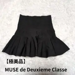 【超美品】MUSE de Deuxieme Classe フレアスカート 金具のサムネイル