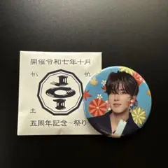 JO1 河野純喜