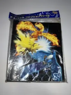 2025年最新】ポケモンカード オフィシャルコレクション ファイル