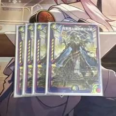 1004 真気楼と誠偽感の決断 パーフェクトペテンシー シークレット シク
