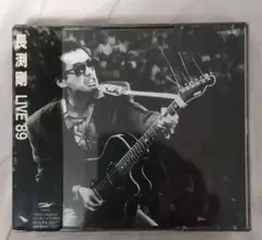 長渕剛 LIVE'89 CD 2枚組