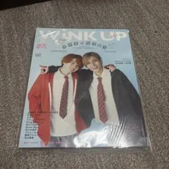WINK UP 8月号　抜けなし　西畑大吾　永瀬廉　田中樹　菊池風磨