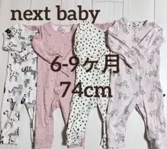 ネクストベビー ロンパース