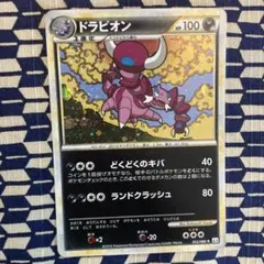 ドラピオン ☆ L3 頂上大激突 052/080 - メルカリ