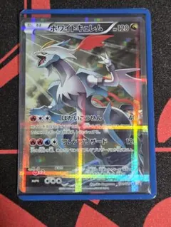 2026年最新】ポケモンカード ホワイトキュレム CP2の人気アイテム
