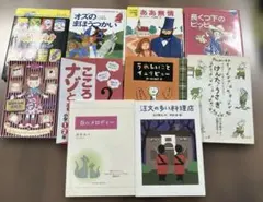 小学生低学年　10冊まとめ売り　定番特選10冊 定価9,215円(税抜)