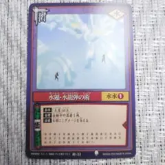 ◇2003年NARUTOナルトカード初期巻ノ弐水遁水龍弾の術（はたけカカシ