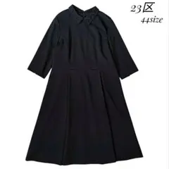 【23区】 新品 襟付きグログランワンピース ネイビー 44 セレモニー