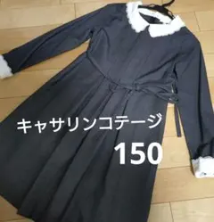 スカラップレース白襟ワンピース 150　グレー