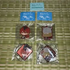 葬送のフリーレンカプセルラバーキーホルダーまとめ売り4種セット