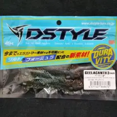 2026年最新】ギーラカンスの人気アイテム - メルカリ