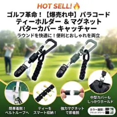 パラコード付 パターカバーキャッチャー マグネット 1kg 予備クリップ付 緑2