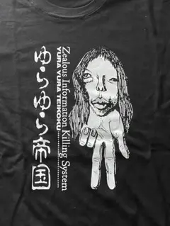 ゆらゆら帝国 「ゆらゆら帝国（インディーズ1st）」中古CD　坂本慎太郎 2026年最新】ゆらゆら帝国 インディーズの人気アイテム - メルカリ