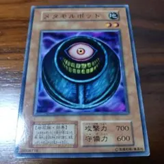 2026年最新】メタモルポット 初期の人気アイテム - メルカリ