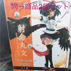 射命丸文 フィギュア