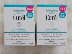 Curél　キュレル　 モイストリペアアイクリーム　２箱　未開封