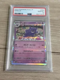 【PSA10】ゲンガー R 漆黒のガイスト 027/070 ダイイングギフト PSA10】ゲンガー R 漆黒のガイスト 027/070 ダイイングギフト - メルカリ