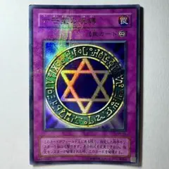 2025年最新】六芒星の呪縛 パラレルの人気アイテム - メルカリ